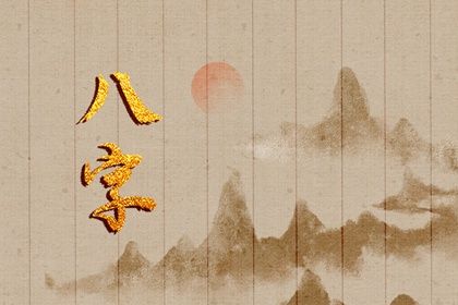 忽略地支刑冲会误判吗