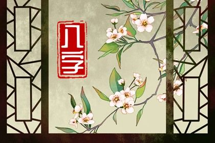 乔迁办酒黄道吉日查询|黄历安床搬家入宅区别|测搬家入宅|日历乔迁吉日|万年历吉日