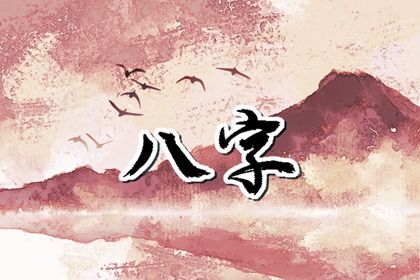 大运空亡怎么算