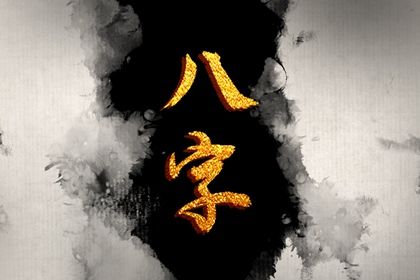 本命年是怎么来的