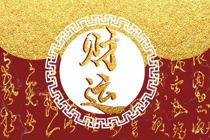 八字查小人免费,八字分析解读,算命神巴巴,胎元八字排盘,八字推算免费