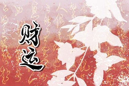 身宫与后天的关系