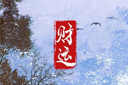 算姻缘出现时间 相合生肖配对 测姻缘免费 算命几段姻缘 俩人名字测姻缘