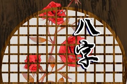 姻缘运势配对|算男女姻缘|配对试验|算命合婚农历|算姻缘八字合婚