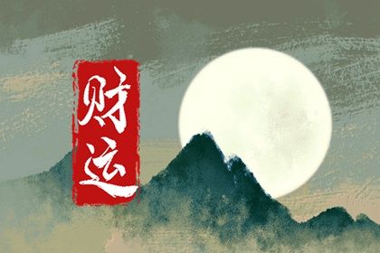 桃花运算命|测2026桃花|测算桃花运详解|八字测桃花运|正缘桃花1朵