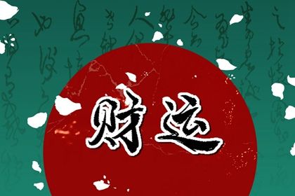结婚嫁娶择日吉凶|结婚日历2026|领证日期测算免费|黄历领证吉日查询|黄道吉日查询