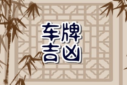 结果分数的等级含义