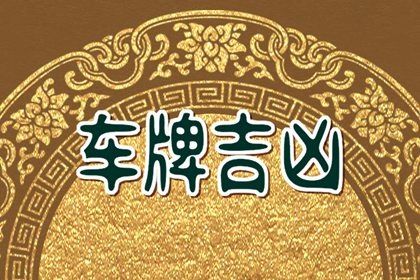 结果页与个人八字无关