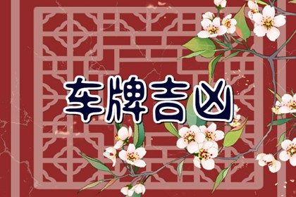 如何读好卦象结论