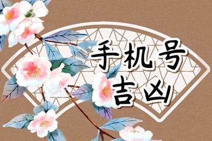 尾号实操三步走