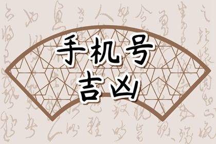 同号对所有人都一样吗