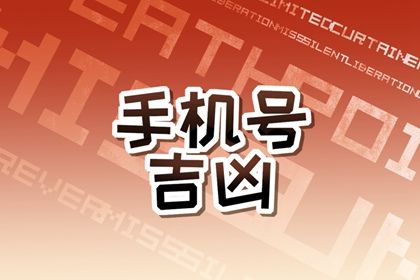 吉凶分数本质是概率