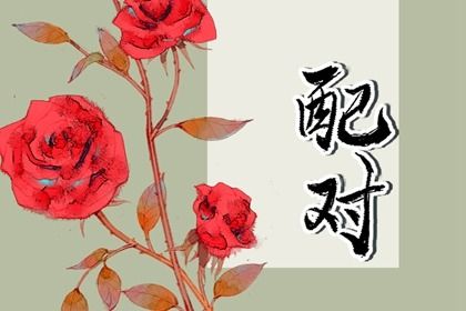 黄历看宜忌 今日四柱黄历 看黄历