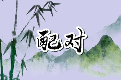 今日适合搬家不 搬家入住吉日 搬家选日子 黄道吉日查询