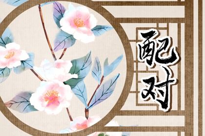结婚农历黄道吉日查询|嫁娶正确择日步骤|婚姻嫁娶择日|免费择日
