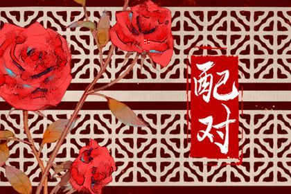 八字结婚吉日_适合结婚黄道吉日_黄历看结婚吉日_领证日期测算免费_黄道吉日查询