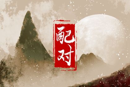 低分婚姻的社交支持
