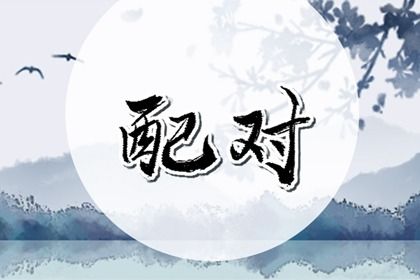 乔迁入宅吉日测算 新房乔迁择日 选搬家日子那查询 万年历吉日