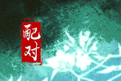差八字喜用神_正确喜用神_五行算法_农历月份五行