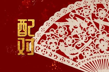 男女算姻缘免费 命测姻缘免费 算姓名婚姻配对 姻缘签不能乱求