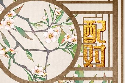 上等婚姻_吉心测婚姻测试_八字测几段婚姻