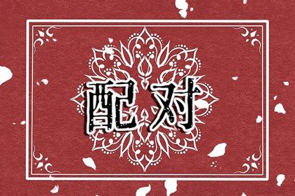 女命土旺缺火|查五行缺|测五行喜用神|算命里缺五行|缺五行查询