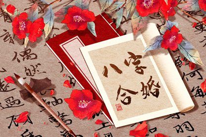 双方婚姻测试_命里几段婚姻_合婚姻八字算命_命婚姻正缘_婚姻运势测算