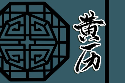 合婚姻缘免费 婚姻相合 预测婚姻感情 名字算婚姻 卦婚姻免费