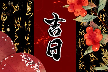本日黑道还能做什么