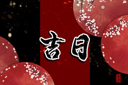 三历同页的排版