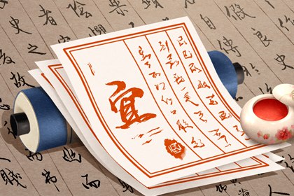 择吉为何先问黄道