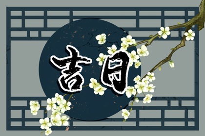 日神与时辰有关吗