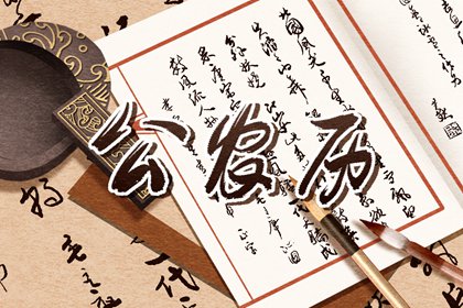百忌能改成现代版吗