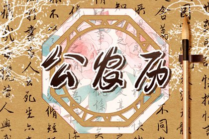 八字看运势|太岁流年|流年查询