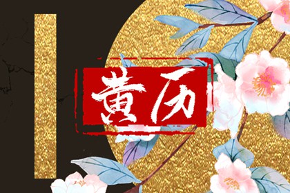 测八字看姻缘,算命测姻缘,姻缘婚配免费,八卦算姻缘,女人出生看姻缘
