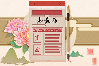 26年结婚领证吉日|好日子领证|订婚吉日免费查询|未来60天择日