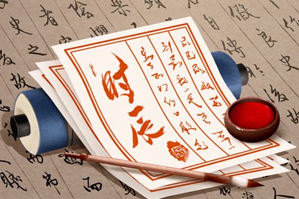 生辰查结婚吉日免费查询_结婚好日子_查询结婚吉日_黄道吉日查询