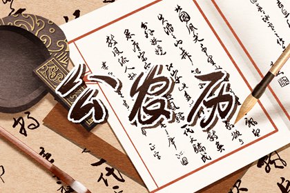 测名起名大全,美名堂起名大全,八字弱起名