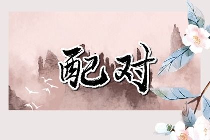 买车看日子选吉日|提车日期黄道吉日|提车看日子|买车提车吉日查询|提车好日子