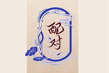 测算结果一定准确吗