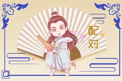 姻缘天注定 夫妻姓名配对 未来姻缘测算 试婚姻姻缘 感情姻缘免费测算