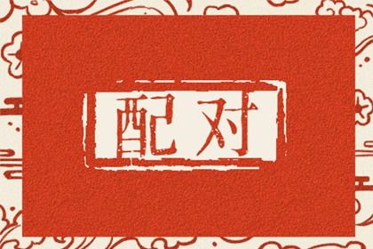 农历开业吉日查询|开张好日子查询|询开业吉日吉时|黄道吉日查询