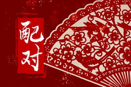择日选吉时|择日|择吉日网