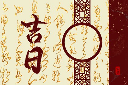 老黄历万年历查询 正月黄历 2026老黄历 今日四柱黄历
