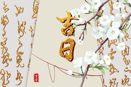 测八字姻缘_天定姻缘测试_姻缘双人_测算姻缘时间