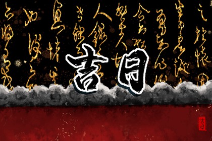 六冲是哪六组