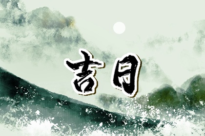 合八字的历史由来
