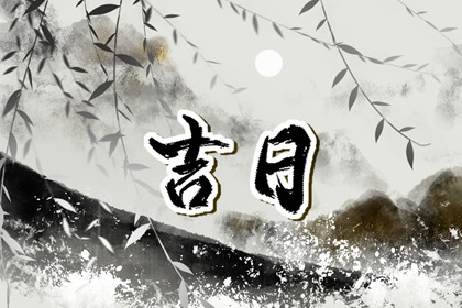 多人参与如何取舍八字