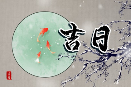 冲新娘一定要避吗