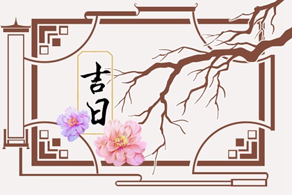 彭祖百忌是什么